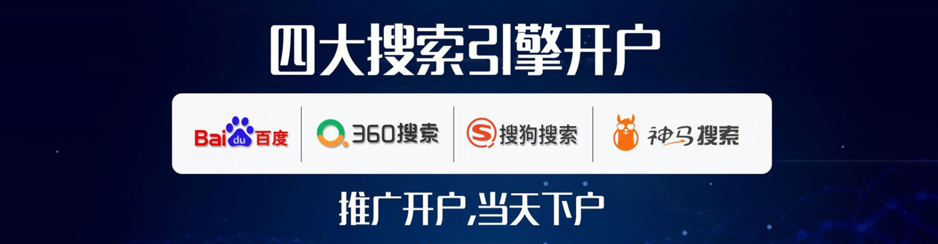 万秀百度推广运营