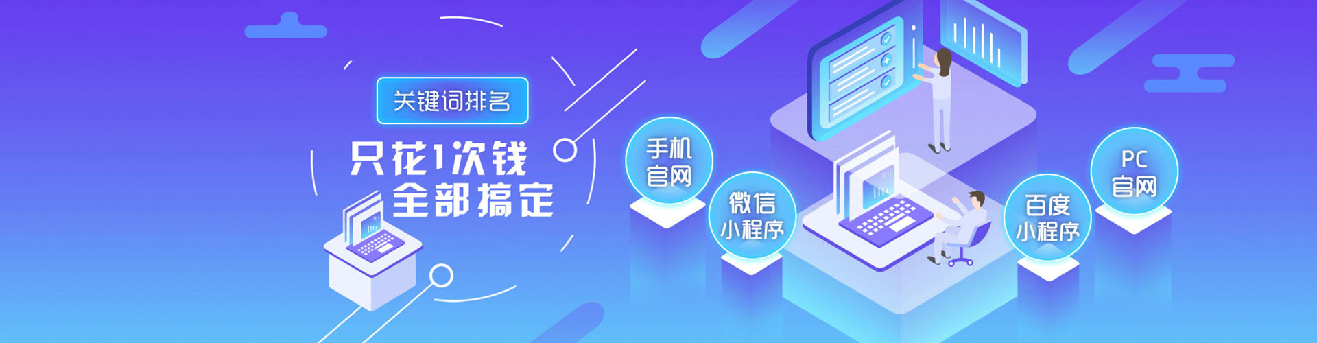 万秀百度推广价格